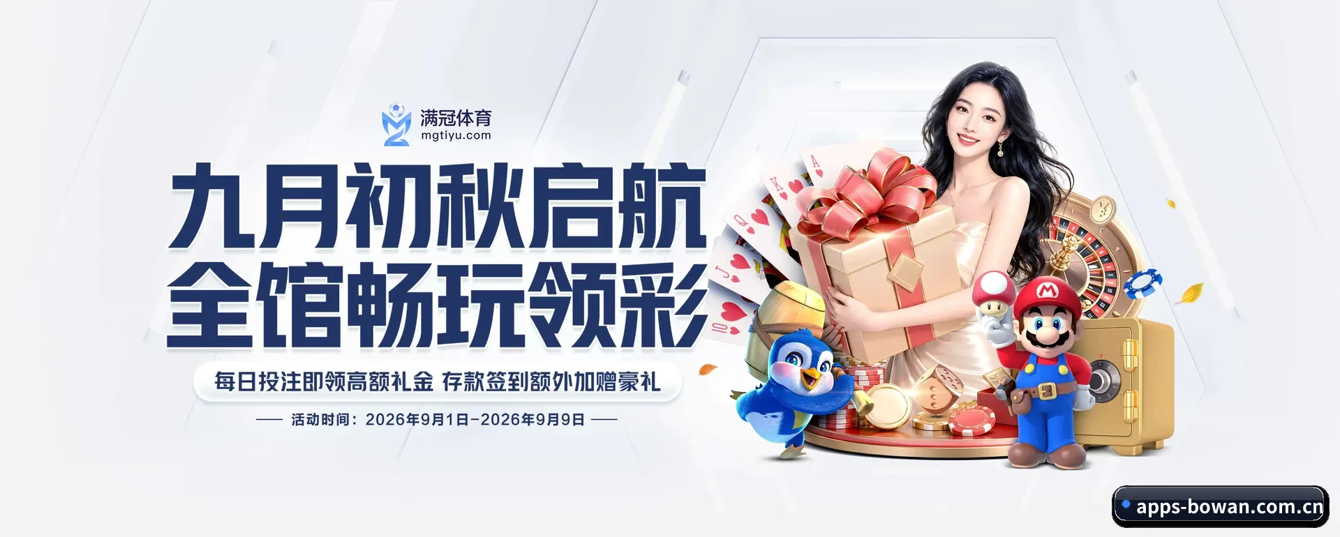 博万体育 APP 深度功能